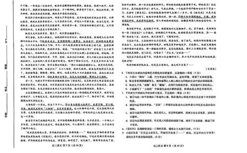 1_潍坊市2024年高三一模考试语文试题_2024年3月_013月合集_2024届山东省潍坊市滨州市高三一模_2024届山东省潍坊市滨州市高三一模语文