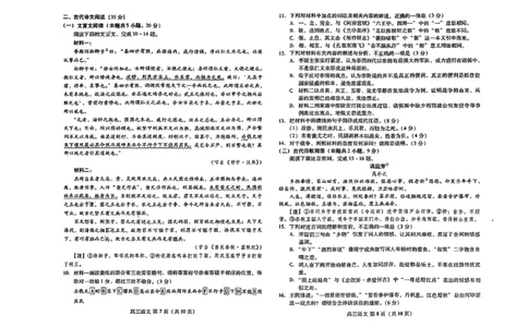 1_潍坊市2024年高三一模考试语文试题_2024年3月_013月合集_2024届山东省潍坊市滨州市高三一模_2024届山东省潍坊市滨州市高三一模语文