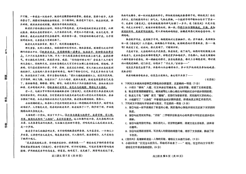 1_潍坊市2024年高三一模考试语文试题_2024年3月_013月合集_2024届山东省潍坊市滨州市高三一模_2024届山东省潍坊市滨州市高三一模语文