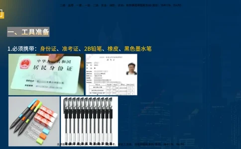 25一建《市政实务》必杀技在线版_2026年一级建造师_2026年一建市政_2025年一建市政SVIP_04-冲刺串讲✿考点强化✿小灶集训_55-市政《应试必杀技》名师YL_讲义