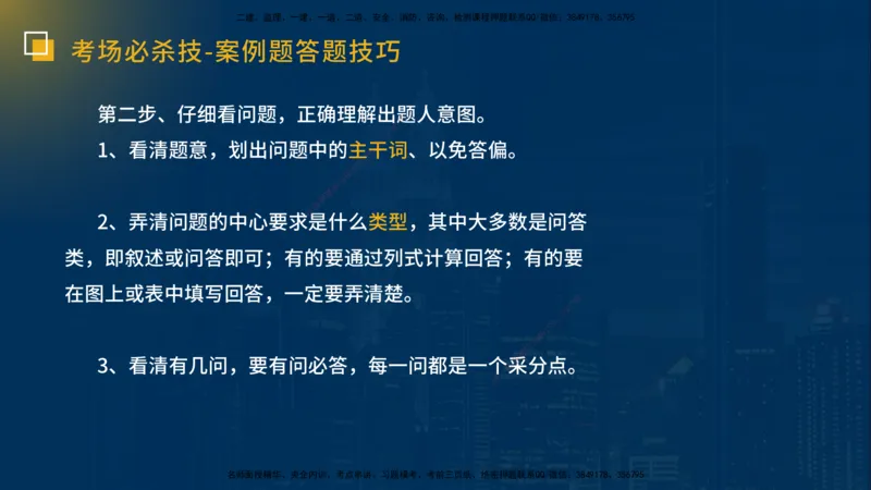 25一建《市政实务》必杀技在线版_2026年一级建造师_2026年一建市政_2025年一建市政SVIP_04-冲刺串讲✿考点强化✿小灶集训_55-市政《应试必杀技》名师YL_讲义