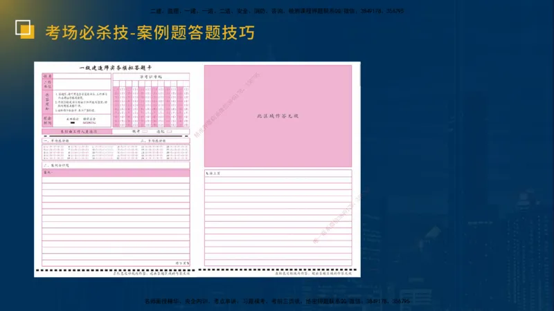 25一建《市政实务》必杀技在线版_2026年一级建造师_2026年一建市政_2025年一建市政SVIP_04-冲刺串讲✿考点强化✿小灶集训_55-市政《应试必杀技》名师YL_讲义