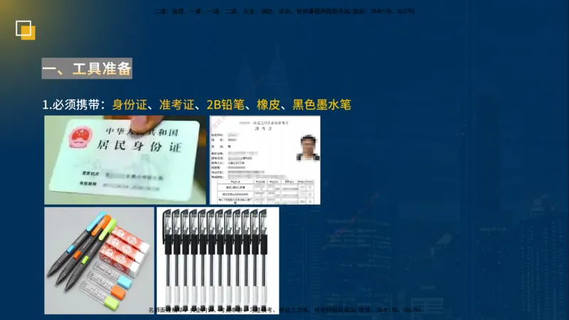 25一建《市政实务》必杀技在线版_2026年一级建造师_2026年一建市政_2025年一建市政SVIP_04-冲刺串讲✿考点强化✿小灶集训_55-市政《应试必杀技》名师YL_讲义