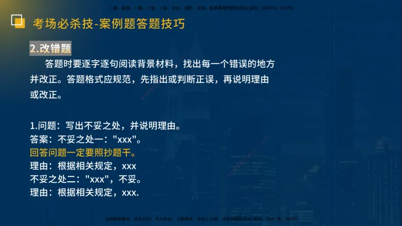 25一建《市政实务》必杀技在线版_2026年一级建造师_2026年一建市政_2025年一建市政SVIP_04-冲刺串讲✿考点强化✿小灶集训_55-市政《应试必杀技》名师YL_讲义