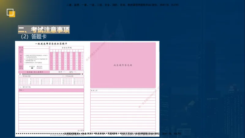 25一建《市政实务》必杀技在线版_2026年一级建造师_2026年一建市政_2025年一建市政SVIP_04-冲刺串讲✿考点强化✿小灶集训_55-市政《应试必杀技》名师YL_讲义