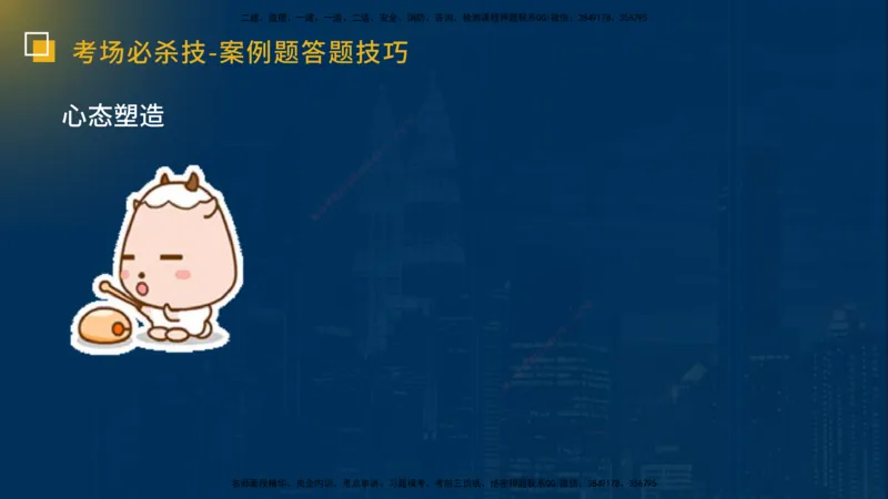 25一建《市政实务》必杀技在线版_2026年一级建造师_2026年一建市政_2025年一建市政SVIP_04-冲刺串讲✿考点强化✿小灶集训_55-市政《应试必杀技》名师YL_讲义