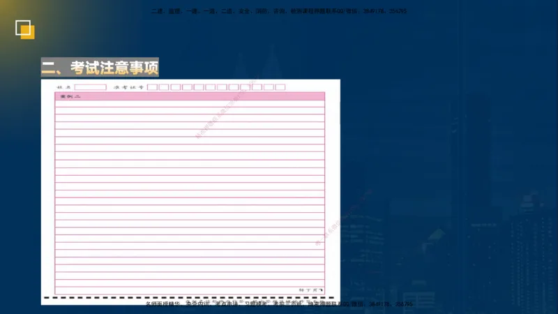 25一建《市政实务》必杀技在线版_2026年一级建造师_2026年一建市政_2025年一建市政SVIP_04-冲刺串讲✿考点强化✿小灶集训_55-市政《应试必杀技》名师YL_讲义