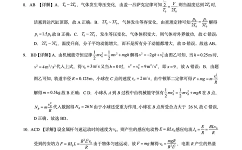 高2025届2024-2025学年（下）高考模拟考试（二）物理答案_2025年5月_250527重庆市育才中学高2025届2024-2025学年（下）高考模拟考试（二）（全科）