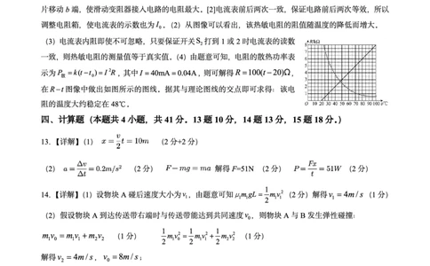 高2025届2024-2025学年（下）高考模拟考试（二）物理答案_2025年5月_250527重庆市育才中学高2025届2024-2025学年（下）高考模拟考试（二）（全科）