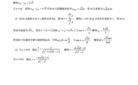高2025届2024-2025学年（下）高考模拟考试（二）物理答案_2025年5月_250527重庆市育才中学高2025届2024-2025学年（下）高考模拟考试（二）（全科）
