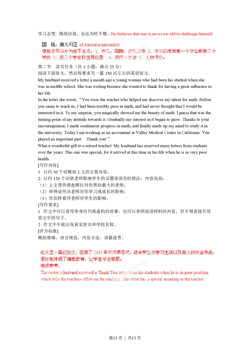 2012年高考英语试卷（广东）（解析卷）_英语历年高考真题_新&middot;PDF版2008-2025&middot;高考英语真题_英语（按试卷类型分类）2008-2025_自主命题卷&middot;英语（2008-2025）_广东自主命题&middot;英语（2008-2015）