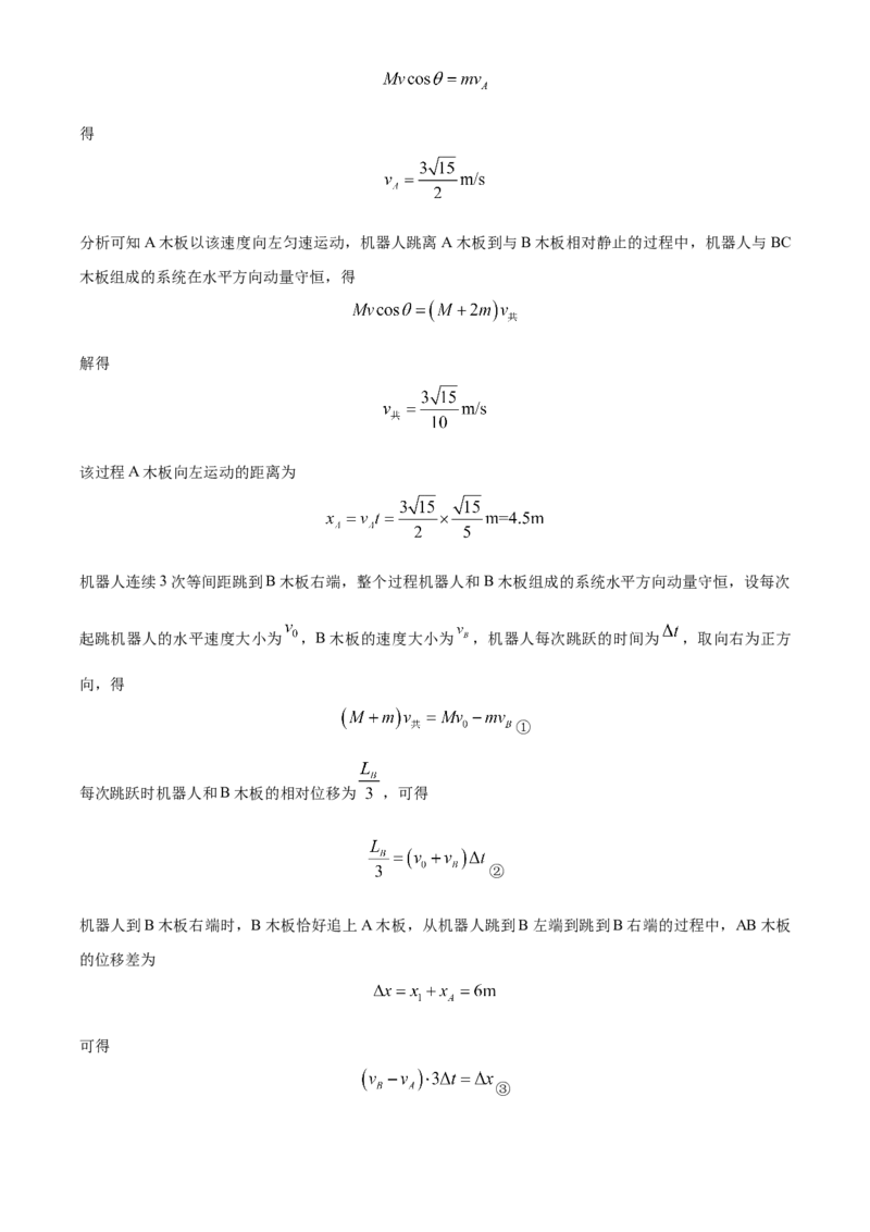 2024年高考河北卷物理真题（解析版）_高考真题全网收集_物理_2024年新高考河北卷物理高考真题解析（参考版）(2)