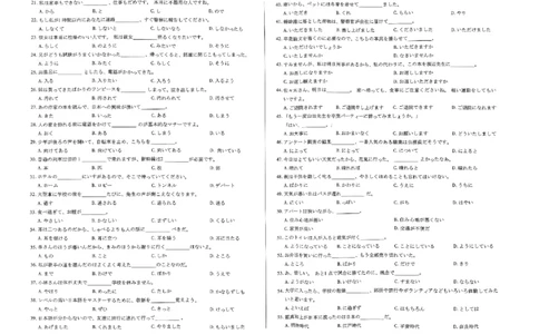 天一大联考2023-2024学年高三年级阶段性测试（一）日语(1)_2023年9月_029月合集_2024届天一大联考高三年级阶段性测试（一）