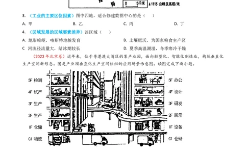 专题11工业与服务业-学易金卷：2023年高考真题和模拟题地理分项汇编（原卷卷）_近10年高考真题汇编（必刷）_十年（2014-2024）高考地理真题分项汇编（全国通用）