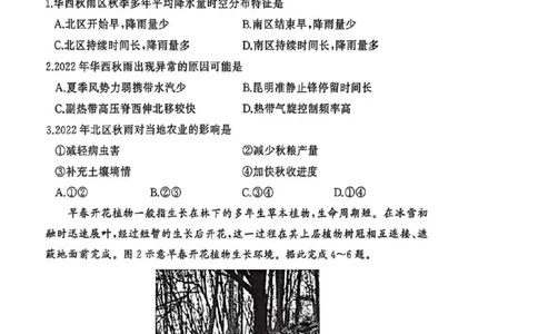 地理(1)_2026年1月_260108湖北省黄冈市2025-2026学年高三上学期1月期末（全科）_湖北省黄冈市2025-2026学年高三上学期1月期末考试地理试题（含答案）
