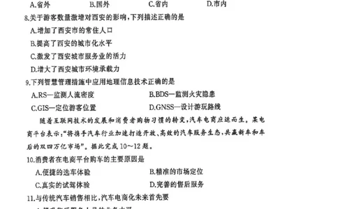 地理(1)_2026年1月_260108湖北省黄冈市2025-2026学年高三上学期1月期末（全科）_湖北省黄冈市2025-2026学年高三上学期1月期末考试地理试题（含答案）