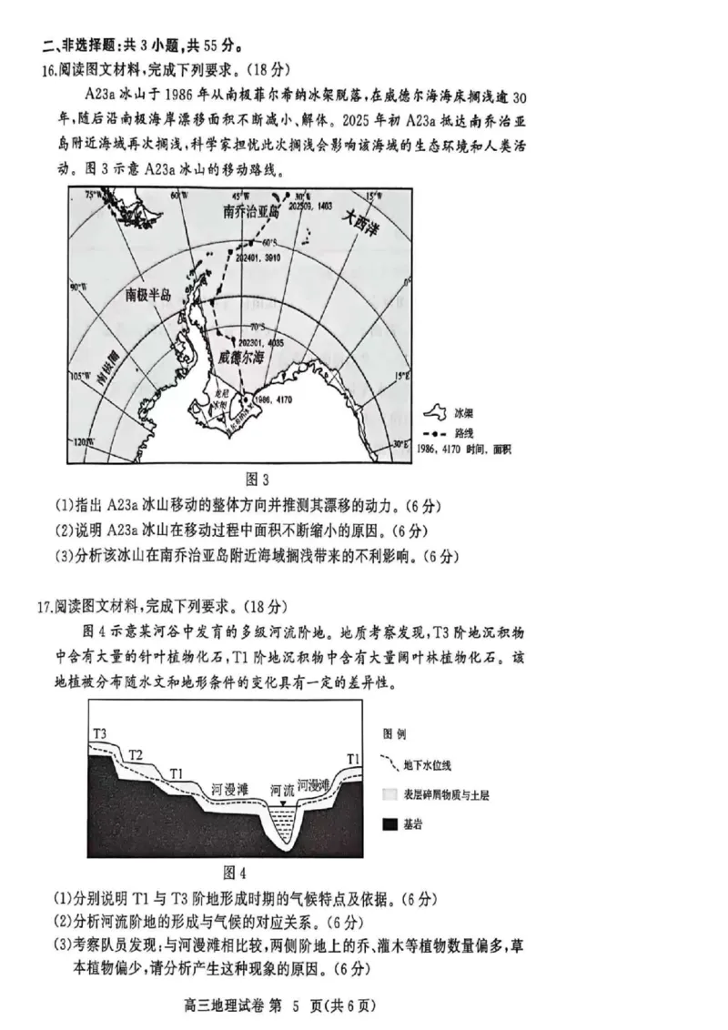 地理(1)_2026年1月_260108湖北省黄冈市2025-2026学年高三上学期1月期末（全科）_湖北省黄冈市2025-2026学年高三上学期1月期末考试地理试题（含答案）