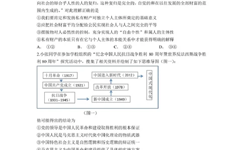 辽宁省实验中学2025届高三下学期第四次模拟考试政治试卷（含答案）_2025年5月_250521辽宁省实验中学2025届高三下学期第四次模拟考试（全科）