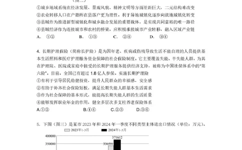 辽宁省实验中学2025届高三下学期第四次模拟考试政治试卷（含答案）_2025年5月_250521辽宁省实验中学2025届高三下学期第四次模拟考试（全科）