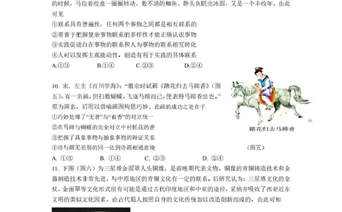 辽宁省实验中学2025届高三下学期第四次模拟考试政治试卷（含答案）_2025年5月_250521辽宁省实验中学2025届高三下学期第四次模拟考试（全科）