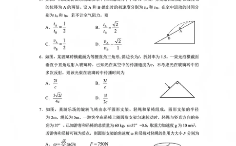 毕节市2026届高三年级高考第一次适应性考试物理(1)_2026年1月_260119贵州省毕节市2026届高三年级高考第一次适应性考试（毕节一诊）（全）