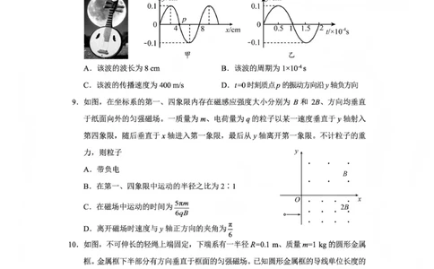 毕节市2026届高三年级高考第一次适应性考试物理(1)_2026年1月_260119贵州省毕节市2026届高三年级高考第一次适应性考试（毕节一诊）（全）
