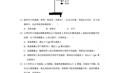 毕节市2026届高三年级高考第一次适应性考试物理(1)_2026年1月_260119贵州省毕节市2026届高三年级高考第一次适应性考试（毕节一诊）（全）