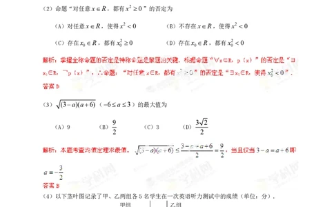 2013年高考数学试卷（理）（重庆）（解析卷）_数学历年高考真题_新&middot;PDF版2008-2025&middot;高考数学真题_数学（按年份分类）2008-2025_2013&middot;高考数学真题