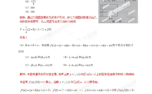 2013年高考数学试卷（理）（重庆）（解析卷）_数学历年高考真题_新&middot;PDF版2008-2025&middot;高考数学真题_数学（按年份分类）2008-2025_2013&middot;高考数学真题