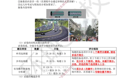 Removed_01.2025一建民航备考指导_2026年一级建造师_2026年一建民航_2025年一建民航SVIP_02-基础精讲✿高端面授✿深度强化_07-民航《考点精讲班》谷永生HQ_00-2025备考指导