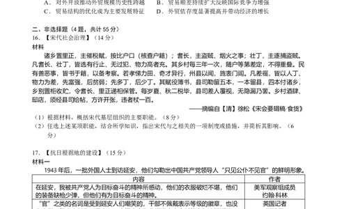 荆州中学高三年级2025年12月月考历史试卷(1)_2026年1月_260104湖北省荆州中学2025-2026学年高三上学期12月月考（全科）