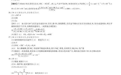 化学参考答案_2023年10月_01每日更新_28号_2024届广西省高中毕业班第一次摸底测试_广西省2024届高中毕业班第一次摸底测试化学_化学