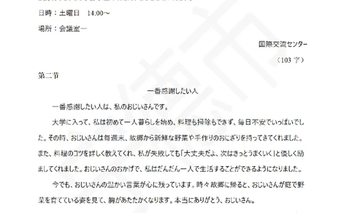 日语试题卷答案(1)_2026年1月_260130福建省七地市厦门福州龙岩莆田三明宁德南平市2026年1月高三联考（全科）