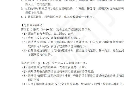 日语试题卷答案(1)_2026年1月_260130福建省七地市厦门福州龙岩莆田三明宁德南平市2026年1月高三联考（全科）