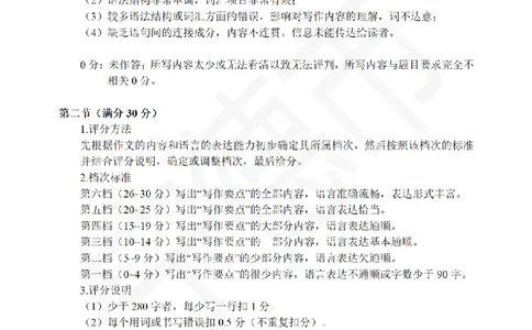 日语试题卷答案(1)_2026年1月_260130福建省七地市厦门福州龙岩莆田三明宁德南平市2026年1月高三联考（全科）