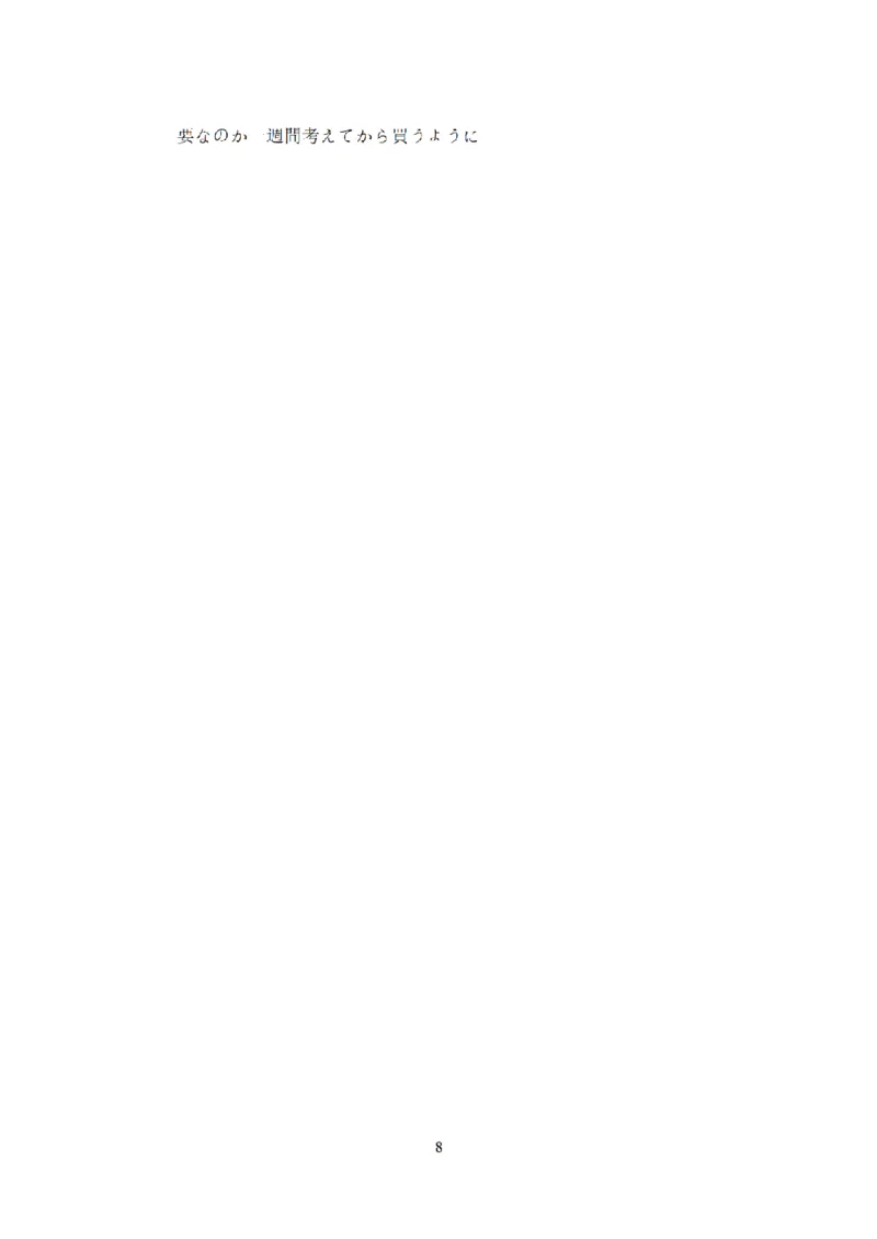 日语试题卷答案(1)_2026年1月_260130福建省七地市厦门福州龙岩莆田三明宁德南平市2026年1月高三联考（全科）