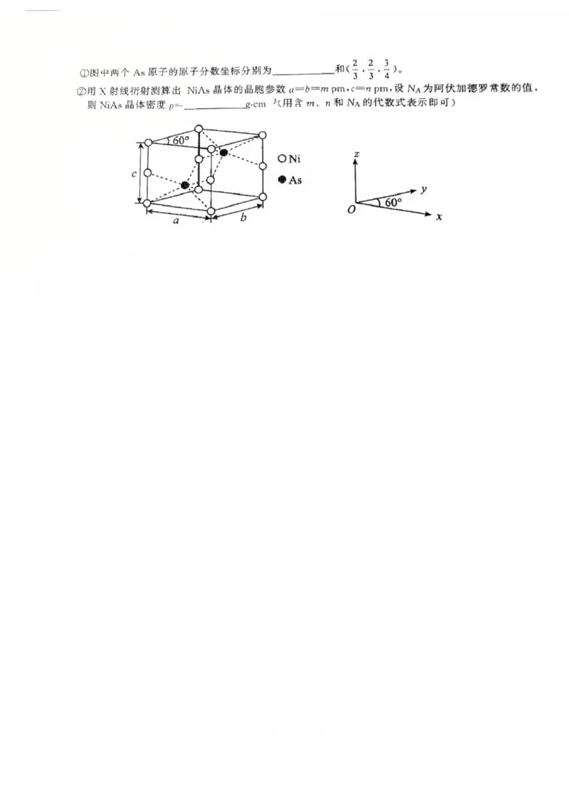 辽宁省名校联盟2026届高三上学期8月联合考试化学试卷（图片版）_2025年8月_250821辽宁省名校联盟2025-2026学年高三上学期8月份联合考试