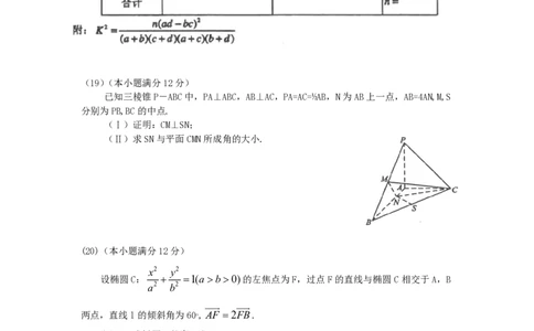 2010年高考数学试卷（理）（辽宁）（解析卷）_数学历年高考真题_新&middot;PDF版2008-2025&middot;高考数学真题_数学（按年份分类）2008-2025_2010&middot;高考数学真题