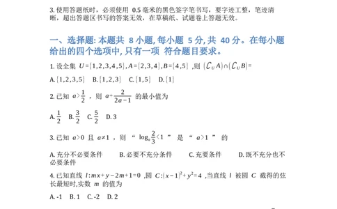 山东省烟台市2025-2026学年高三上学期期末学业质量水平诊断数学试题(1)_2026年1月_260121山东省烟台市2025-2026学年度第一学期高三年级期末学业质量水平诊断（全科）
