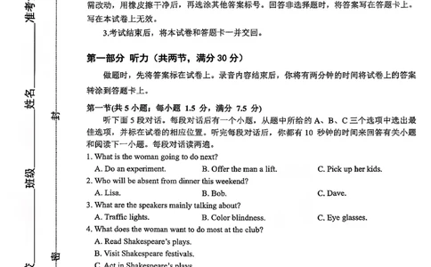 英语试卷-2026届山东省淄博市第一学期高三摸底质量检测（期末）(1)_2026年1月_2601232026届山东省淄博市第一学期高三摸底质量检测（期末）（全科）