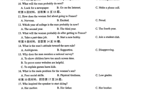 英语试卷-2026届山东省淄博市第一学期高三摸底质量检测（期末）(1)_2026年1月_2601232026届山东省淄博市第一学期高三摸底质量检测（期末）（全科）