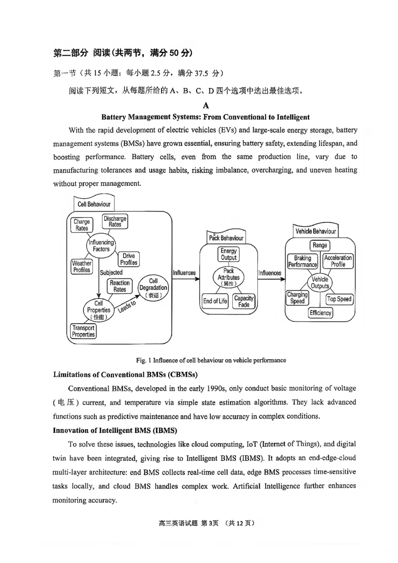 英语试卷-2026届山东省淄博市第一学期高三摸底质量检测（期末）(1)_2026年1月_2601232026届山东省淄博市第一学期高三摸底质量检测（期末）（全科）