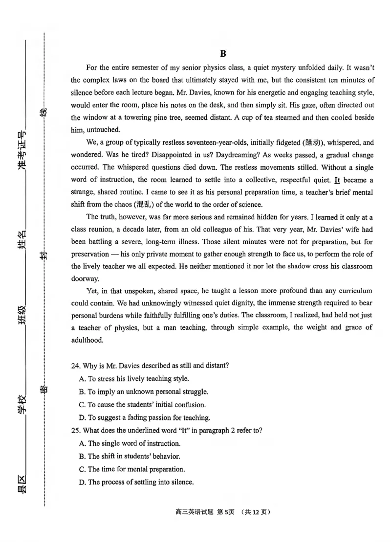 英语试卷-2026届山东省淄博市第一学期高三摸底质量检测（期末）(1)_2026年1月_2601232026届山东省淄博市第一学期高三摸底质量检测（期末）（全科）