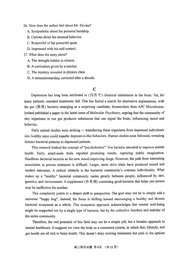英语试卷-2026届山东省淄博市第一学期高三摸底质量检测（期末）(1)_2026年1月_2601232026届山东省淄博市第一学期高三摸底质量检测（期末）（全科）