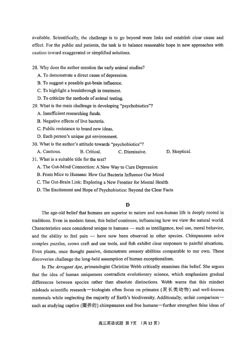 英语试卷-2026届山东省淄博市第一学期高三摸底质量检测（期末）(1)_2026年1月_2601232026届山东省淄博市第一学期高三摸底质量检测（期末）（全科）