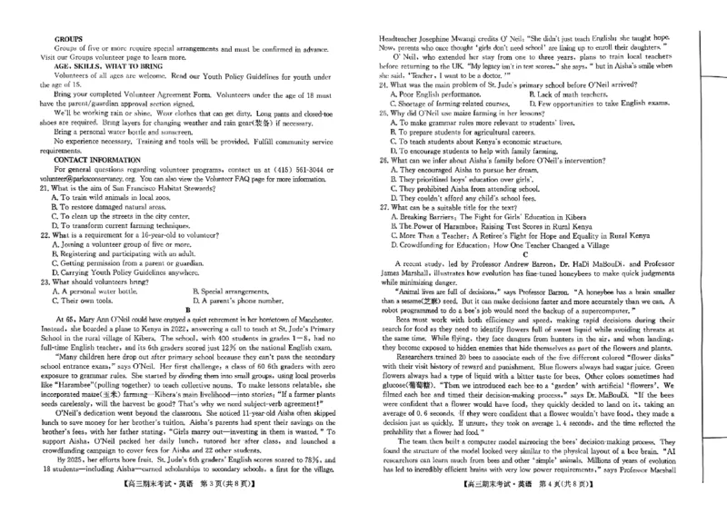 酒泉市普通高中2025~2026学年度第一学期期末考试英语(1)_2026年1月_260114甘肃省酒泉市普通高中2025~2026学年度第一学期期末考试（全）
