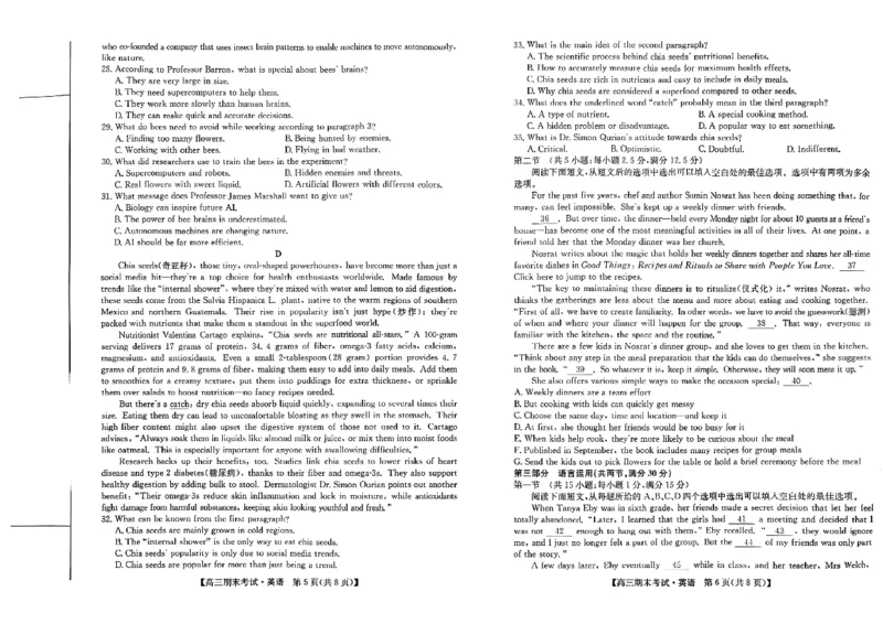 酒泉市普通高中2025~2026学年度第一学期期末考试英语(1)_2026年1月_260114甘肃省酒泉市普通高中2025~2026学年度第一学期期末考试（全）