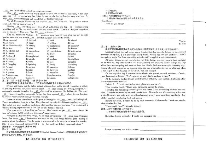 酒泉市普通高中2025~2026学年度第一学期期末考试英语(1)_2026年1月_260114甘肃省酒泉市普通高中2025~2026学年度第一学期期末考试（全）