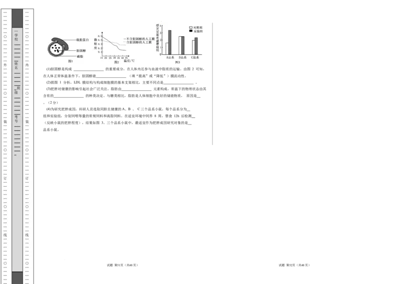 高一生物期中模拟卷03测试范围：人教版2019第1~4章（考试版A3）（新高考通用）_1多考区联考试卷_1014高一期中模拟卷（新高考通用）黄金卷：2024-2025学年高一上学期期中模拟考试