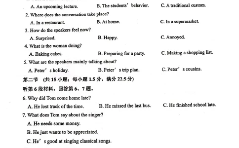 山东省泰安市宁阳县第四中学2024届高三上学期10月月考英语(1)_2023年10月_01每日更新_25号_2024届山东省泰安市宁阳县第四中学高三上学期10月月考